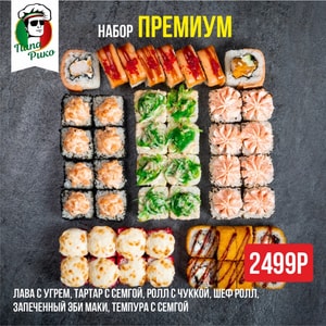 Фото товара 'Премиум'