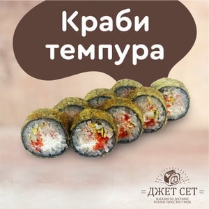 Фото товара 'Краби темпура'