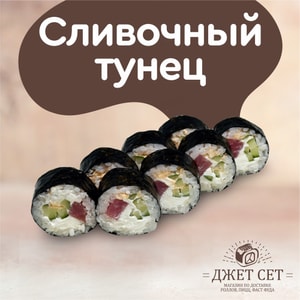 Фото товара 'Сливочный тунец'