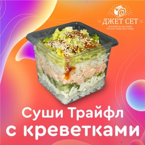 Фото товара 'СУШИ ТРАЙФЛ С КРЕВЕТКАМИ'