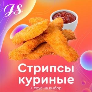 Фото товара 'Стрипсы куриные'