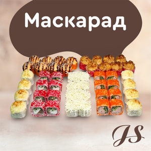 Фото товара 'Маскарад (АКЦИЯ!)'