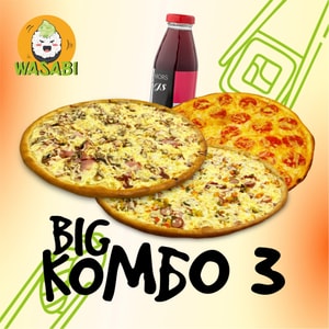 Фото товара 'BIG Комбо 3 (АКЦИЯ)'