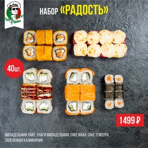 Фото товара 'Радость'