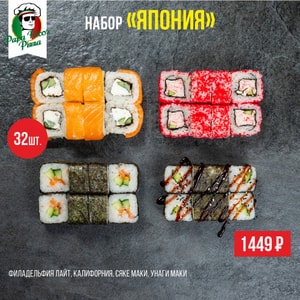 Фото товара 'Япония'