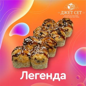 Фото товара 'Легенда'