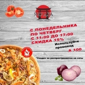 Фото товара 'Счастливые часы Скидка 15%'