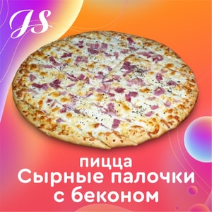 Фото товара 'Пицца 