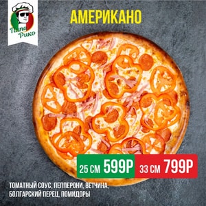 Фото товара 'Американская'