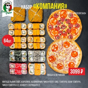 Фото товара 'Компания'