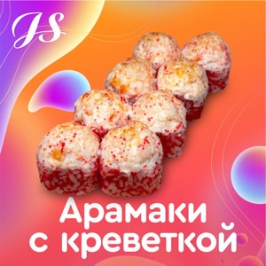 Фото товара 'Арамаки с креветкой'