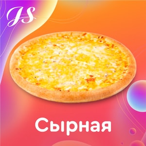 Фото товара 'Пицца Сырная'