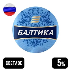 Фото товара 'Балтика экспортное 0.45 л'