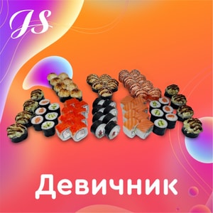 Фото товара 'ДЕВИЧНИК(АКЦИЯ!)'