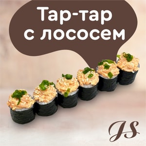 Фото товара 'Тар-Тар с Лососем'