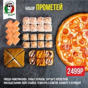 Фото товара 'Прометей'