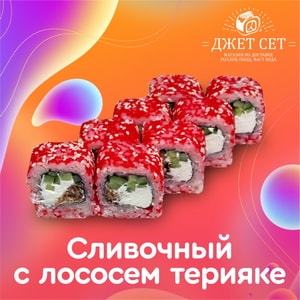 Фото товара 'Сливочный с лососем терияке'