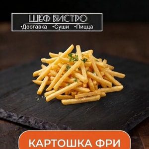 Фото товара 'Картофель фри'