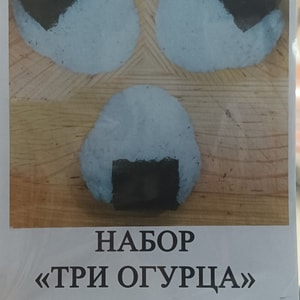 Фото товара 'Три огурца'