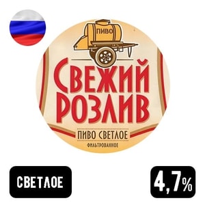 Фото товара 'Свежий розлив 1.5 л'