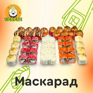 Фото товара 'Маскарад (АКЦИЯ!)'