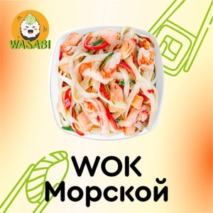 Фото товара 'Wok Морской'