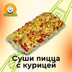 Фото товара 'Суши Пицца с курицей'