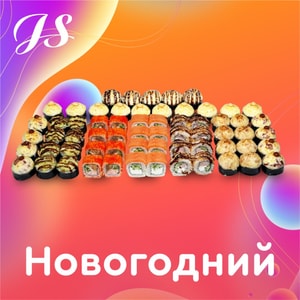 Фото товара 'Новогодний (АКЦИЯ)'