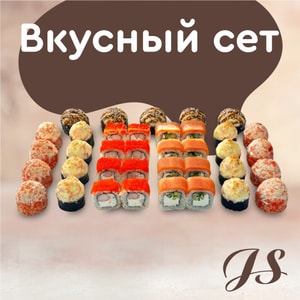 Фото товара 'Вкусный сет'