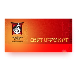 Фото товара 'Сертификат 3000 р.'