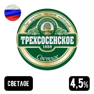 Фото товара 'Трехсосенское 1.5 л'