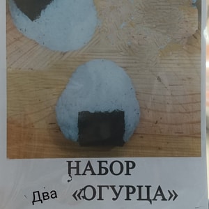 Фото товара 'Два огурца'