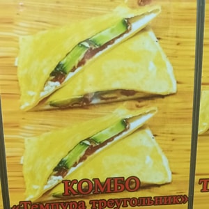 Фото товара 'Бермудское  комбо темпура'