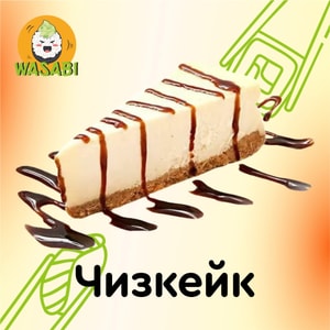 Фото товара 'Чизкейк'