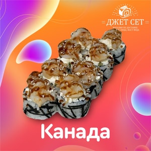 Фото товара 'Канада'