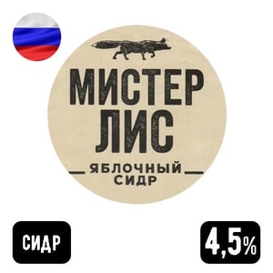 Фото товара 'Мистер Лис Яблочный сидр 0.43 л'