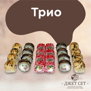 Фото товара 'Трио'
