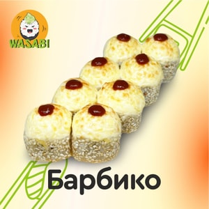 Фото товара 'Барбико'