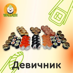 Фото товара 'ДЕВИЧНИК(АКЦИЯ!)'