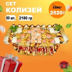 Фото товара 'Сет Колизей'