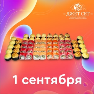Фото товара '1 СЕНТЯБРЯ'