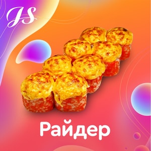 Фото товара 'Райдер'