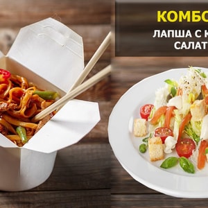 Фото товара 'Комбо ланч'