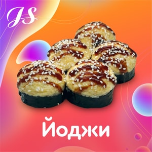 Фото товара 'Йоджи'