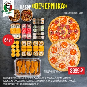 Фото товара 'Вечеринка'