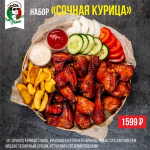 Фото товара 'Набор «Сочная Курица»'