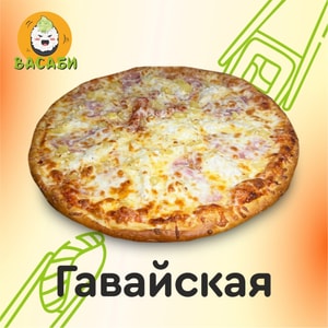 Фото товара 'Гавайская'