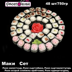 Фото товара 'Маки сет'