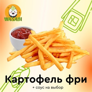 Фото товара 'Картофель Фри'