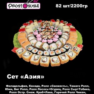 Фото товара 'Азия'